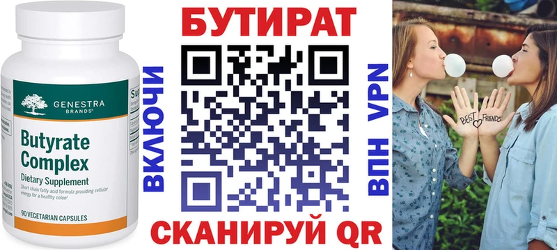 как найти   Тимашёвск  Бутират GHB 