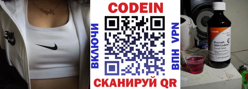 Codein напиток Lean (лин) сайты даркнета состав Тимашёвск