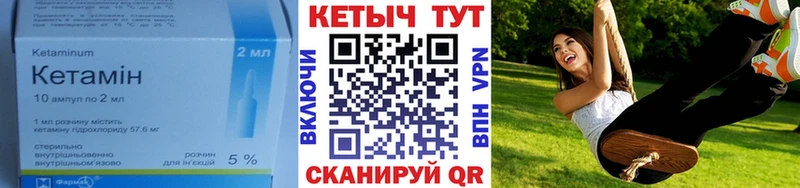 Кетамин VHQ  цена   МЕГА как зайти  Тимашёвск 